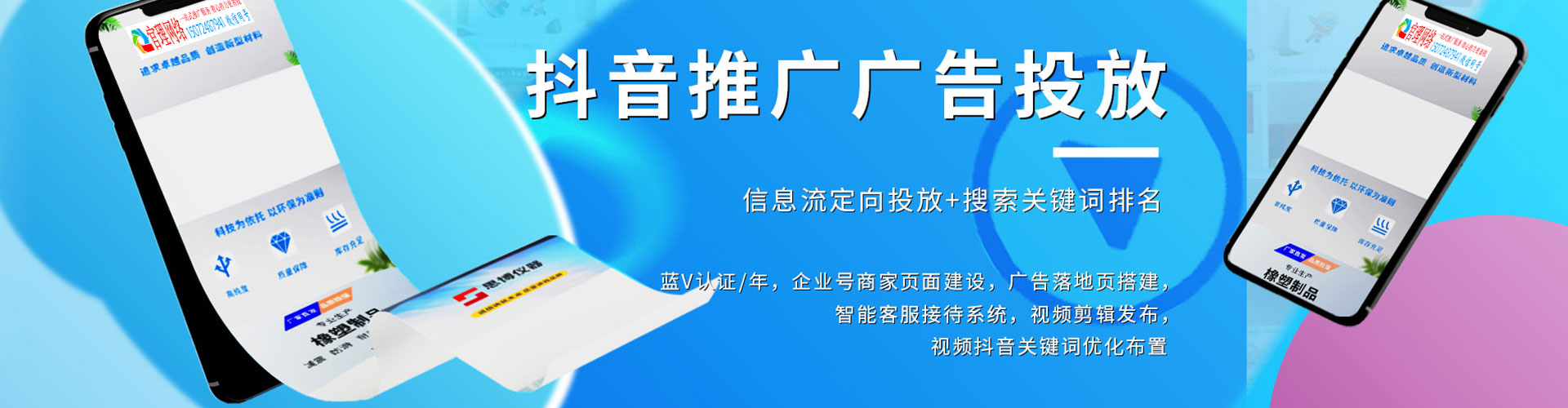 周宁百度竞价托管